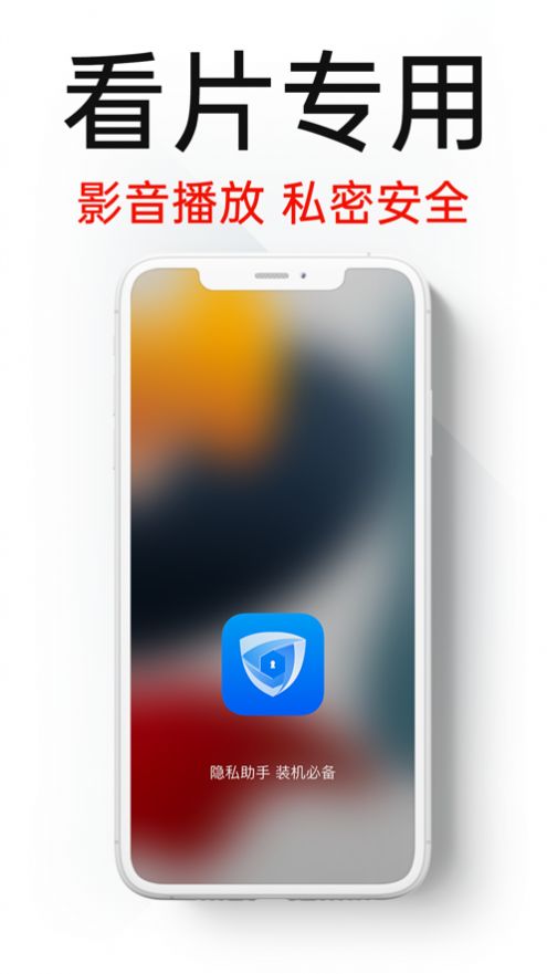 咪影app文件管理手机版 v1.0