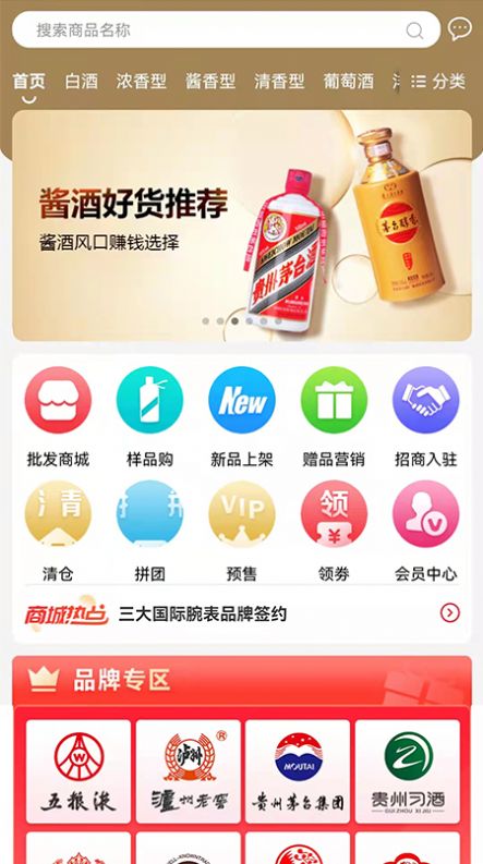 大渔供应链app手机版下载 v2.7.355