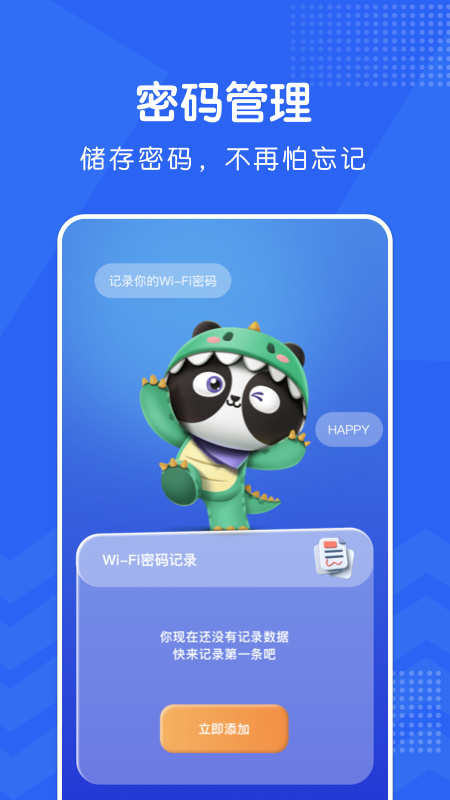 WiFi密码精灵app官方下载 v1.0