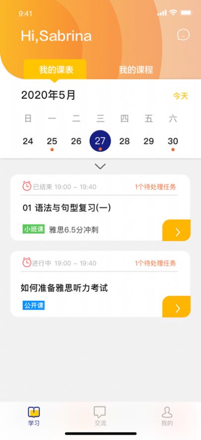 凯尔云课堂app软件下载 v1.0