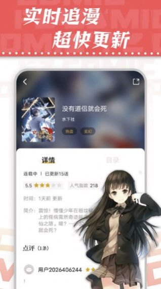 漫天星漫画app免费版下载图片1