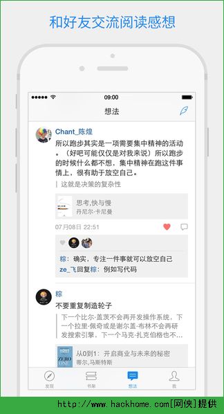 微信读书软件下载 v7.3.2