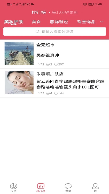 红街购物app官方下载图片1