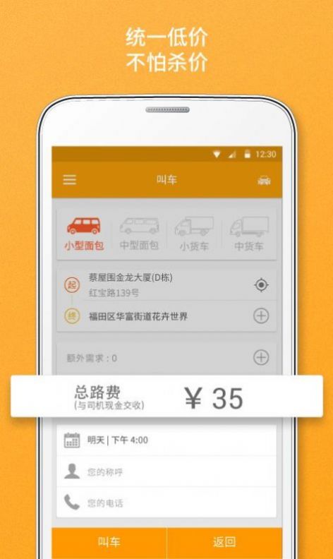 货拉拉Lalamove国际版下载官方 v6.8.20