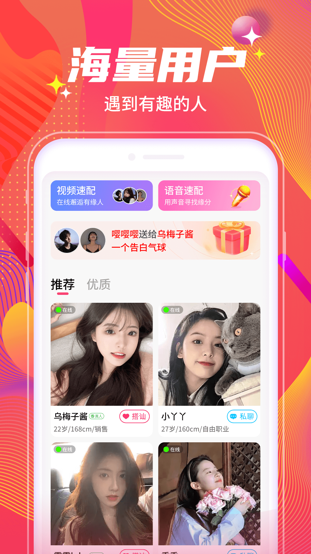 附近陌遇交友app v1.5.0