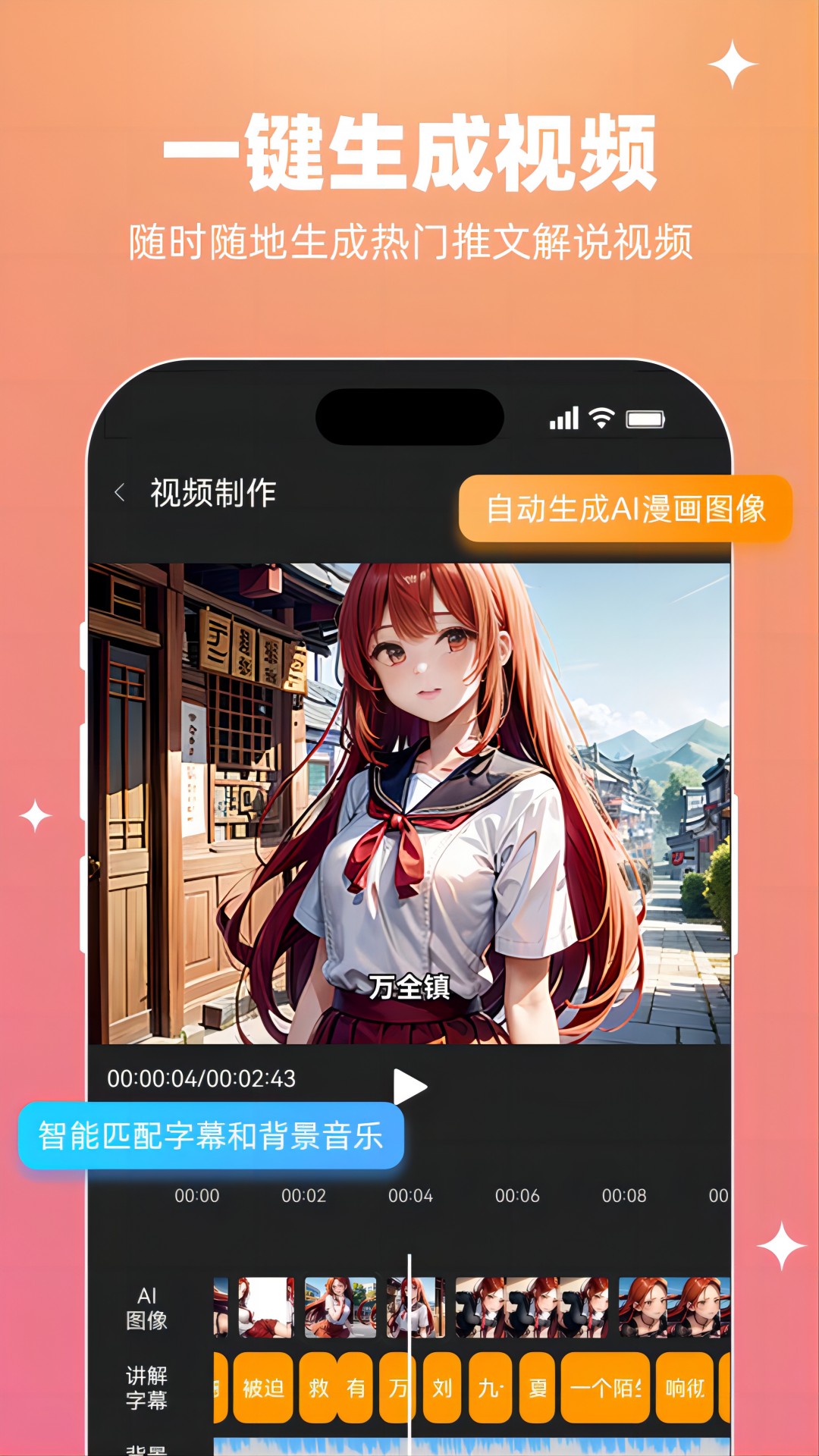 智影推文官方手机版下载 v1.0.9