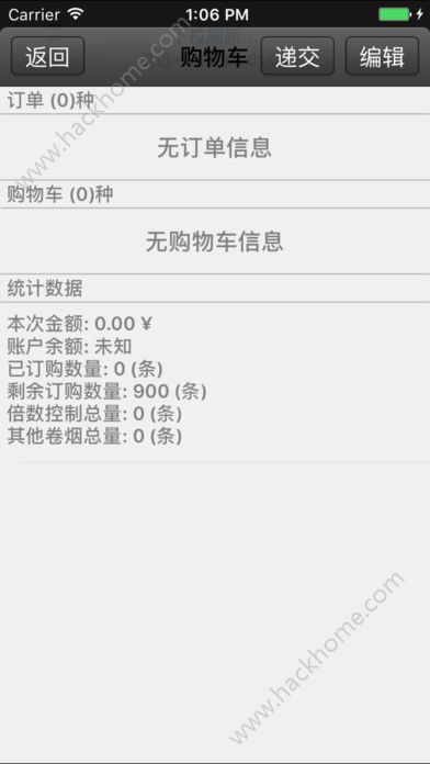 手机新商盟订烟平台客户端免费下载 v3.5