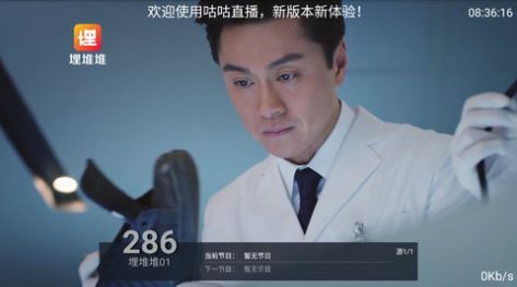 咕咕TV看电视软件app官方版下载 v1.0