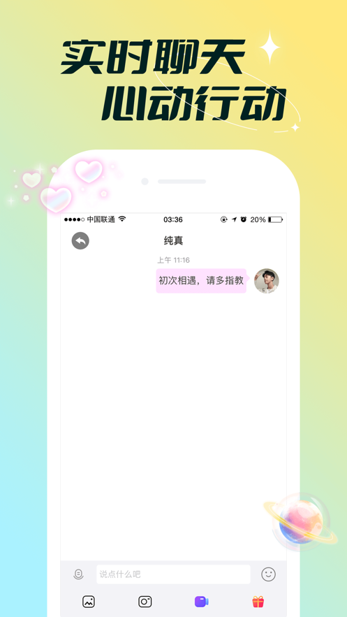 鱼鱼社交app官方下载 v1.0