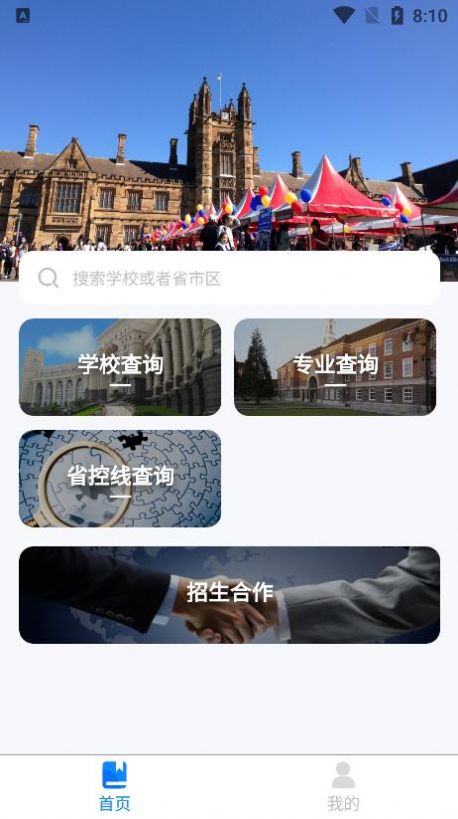 优选通学习app官方下载 v1.3