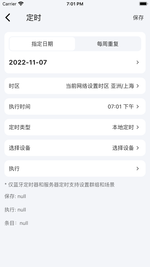 乐兔智家智能家居app下载 v2.1.0