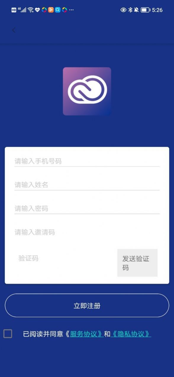 优据办公助手app官方下载图片1