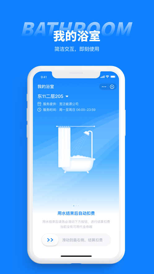 智慧笑联app官方下载 v1.3.14