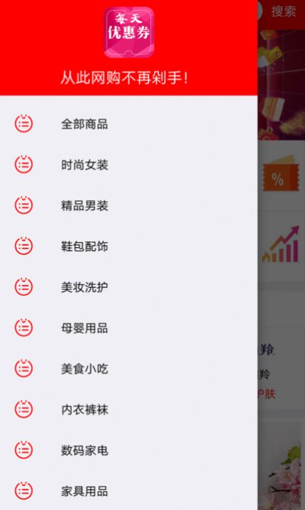 每天优惠券app购物软件最新版 v1.7.1