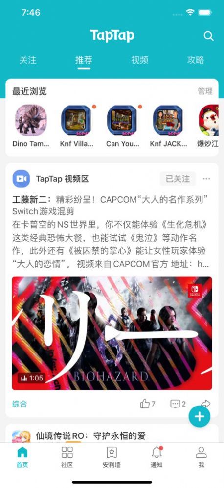 taptap双击背部截屏中文版最新图片1