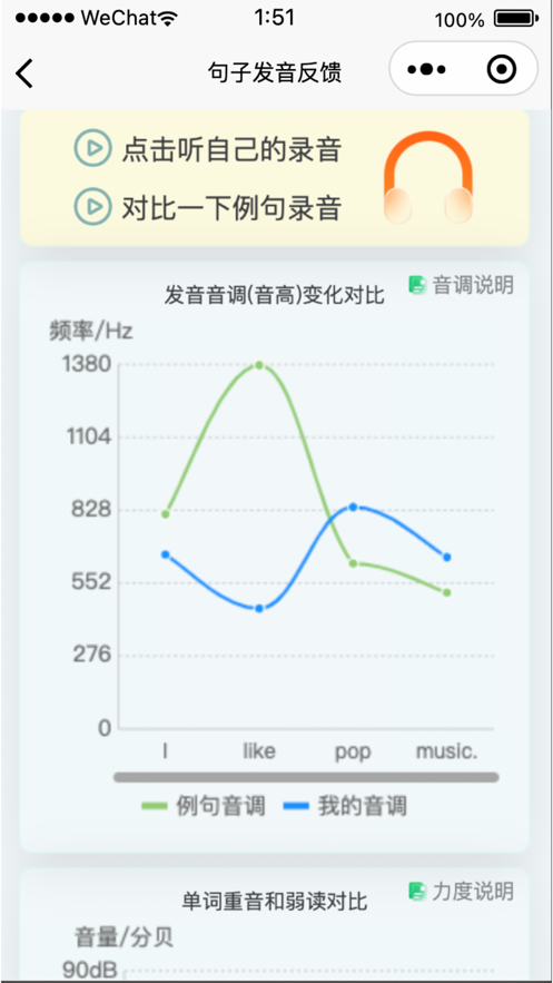 森森客英语学习app软件下载图片1