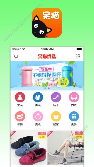 呆猫优选app官方版下载安装 v1.0.0