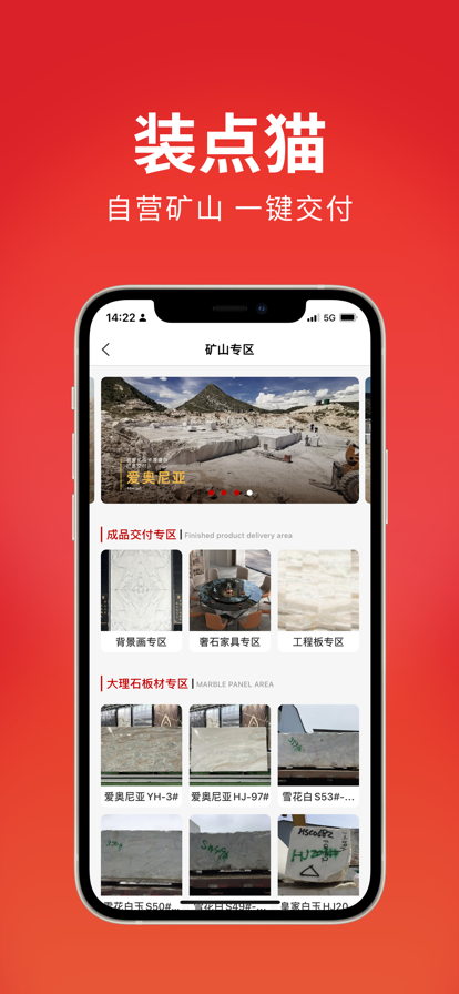 装点猫app软件下载 v2.01.0