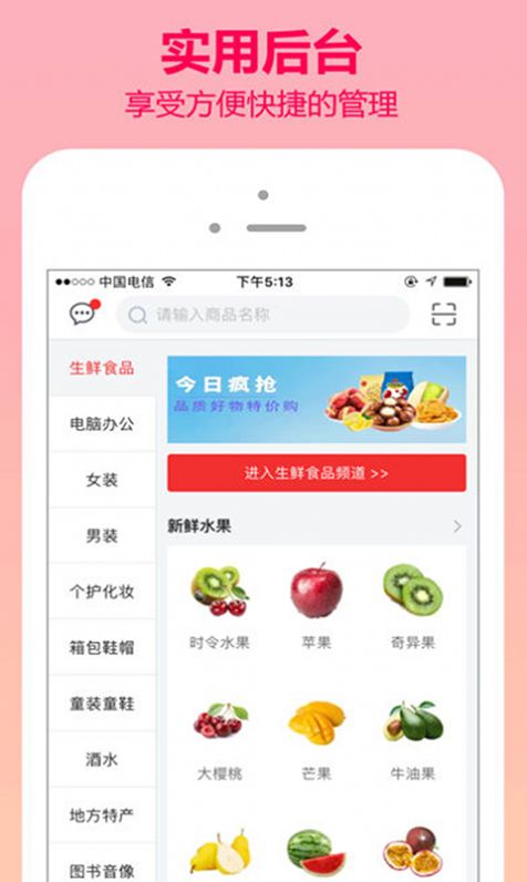 犇邦App购物软件最新版 v1.0.8