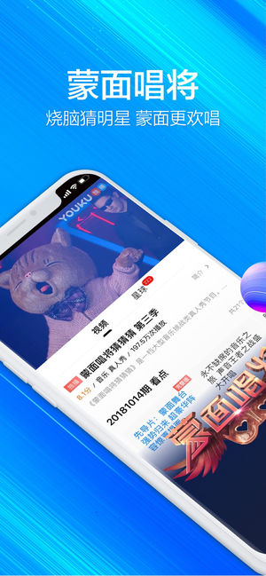 优酷视频手机版app v10.1.5