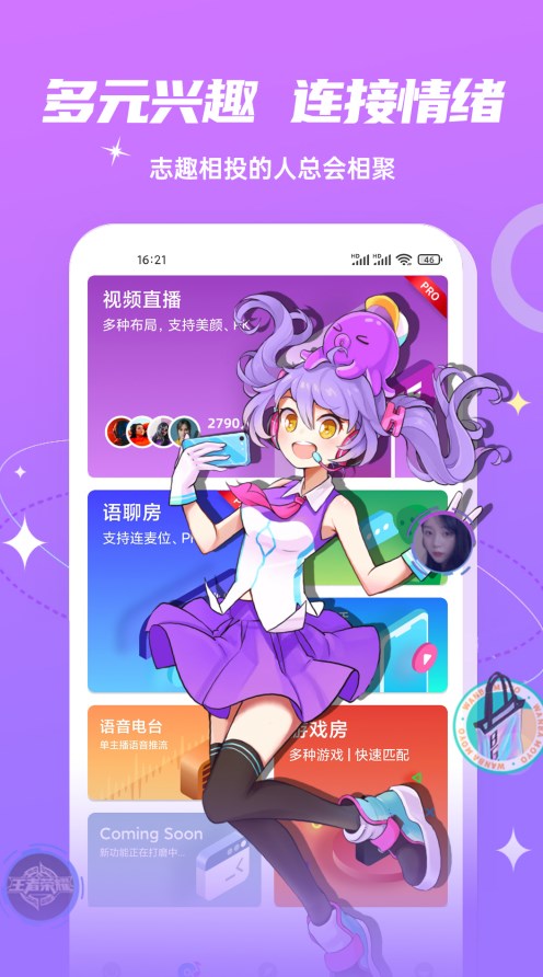 Fours情绪社交app官方下载 v1.0.3.14