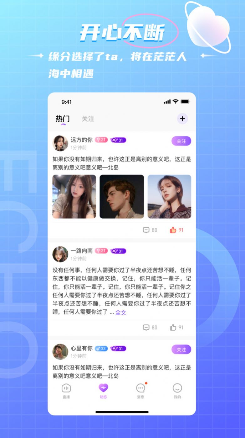 米鹿开黑语音app官方下载 v1.0.0