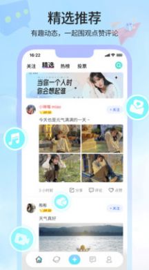 微密圈社区粉丝社群app v1.1.1