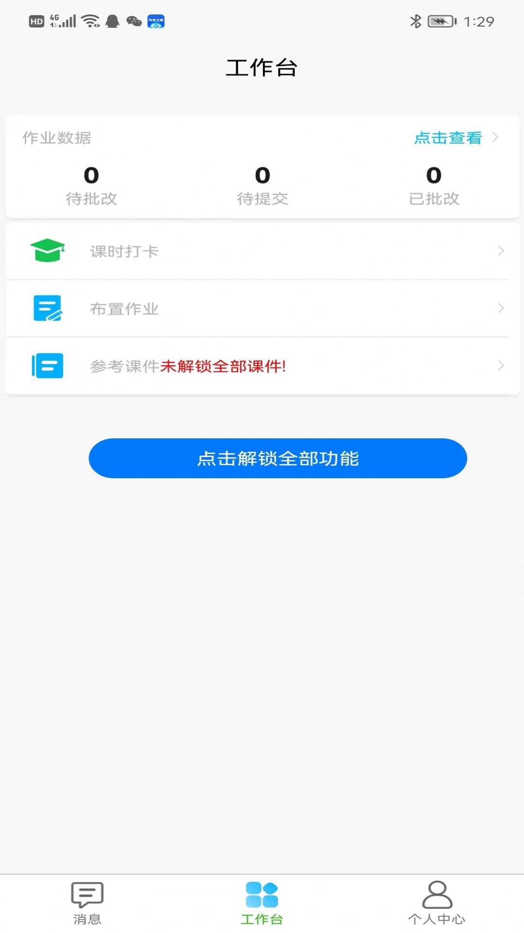 格格秀作业钢琴教学app官方版 v1.0.0