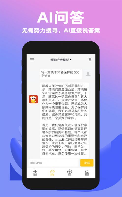 社小牛 chat app免费下载图片1