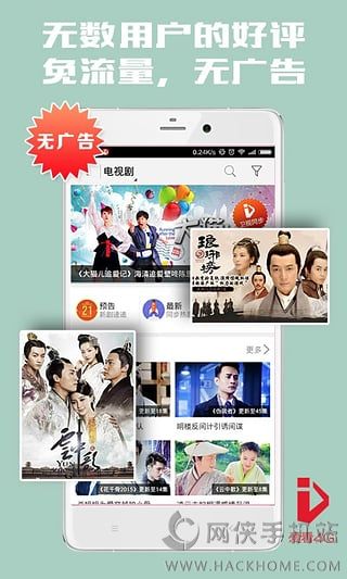 爱看4G iphone客户端 v5.3.11.19