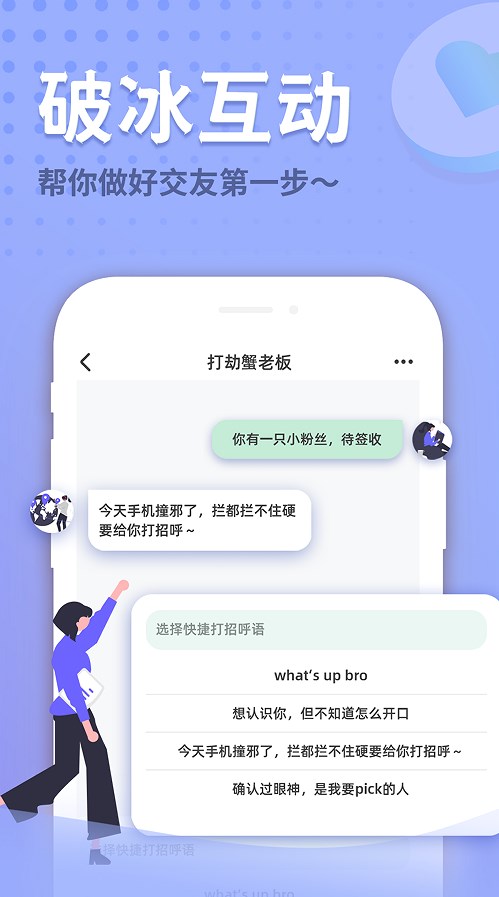 晴逗好友答题app下载 v1.0.0