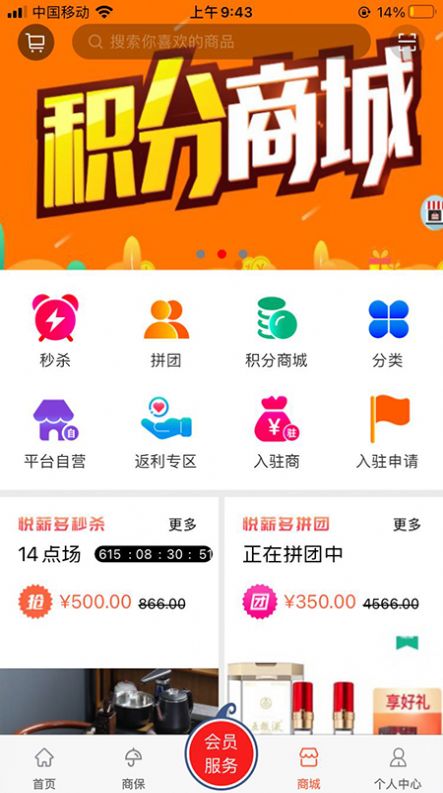 悦薪多社保缴纳app安卓版 v1.1.4