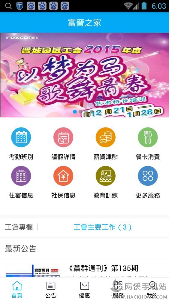 富晋之家app下载苹果版 v3.16.1