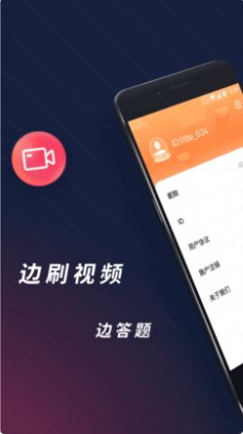 问答短视频app最新版 v1.0.2