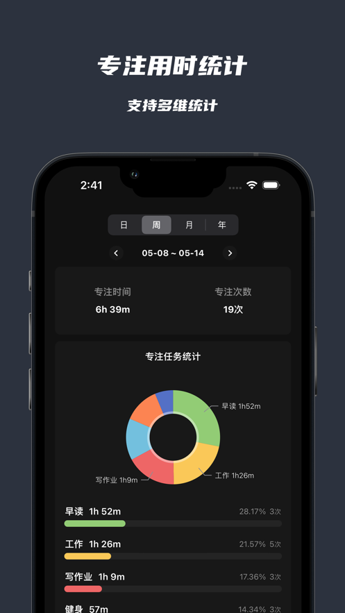 番茄待办Lite app官方下载 v1.0.1