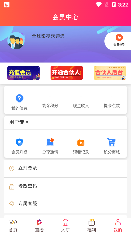 优秀iboy全球影视分享组app最新版 v3.5.7