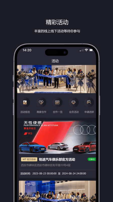 铭途商家联盟软件下载 v1.0.1