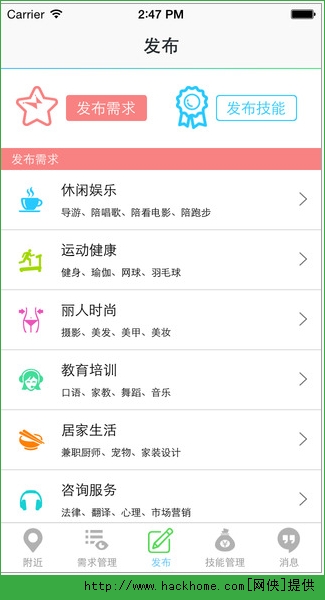 约单软件ios手机版app v6.3.2