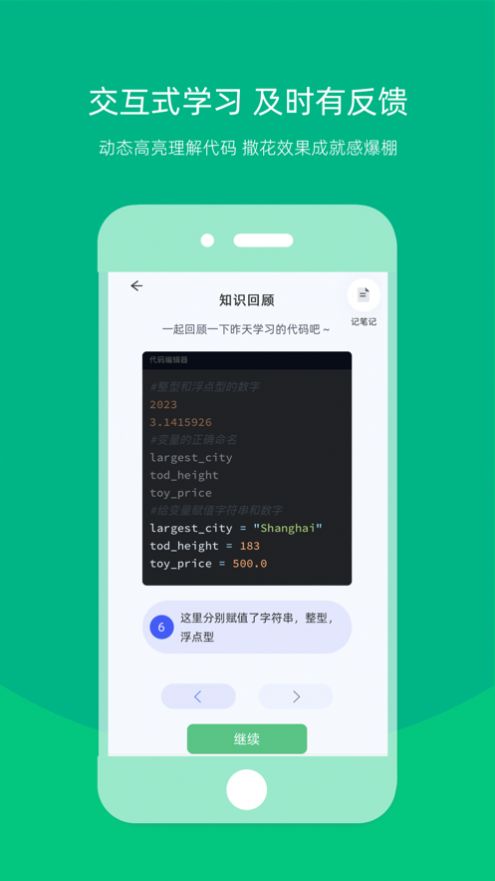 白纸编程app官方版 v1.0.0