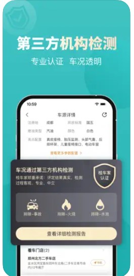 一嗨二手车app官方下载图片1