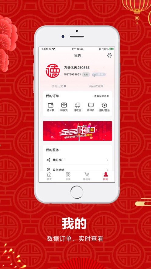 方德优选app官方下载 v1.1.2