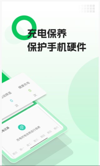 AI省电王app官方下载 v1.0