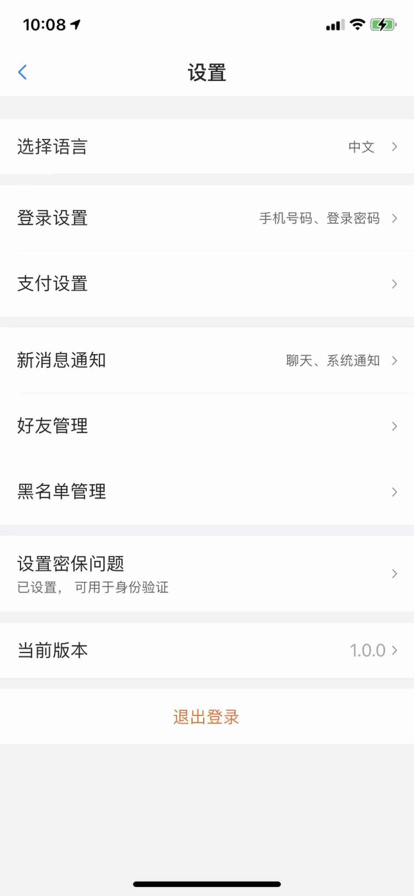 乐马支付商家版app官方下载 v1.1.9