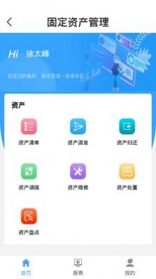 欧堡易管app手机版下载 v1.0