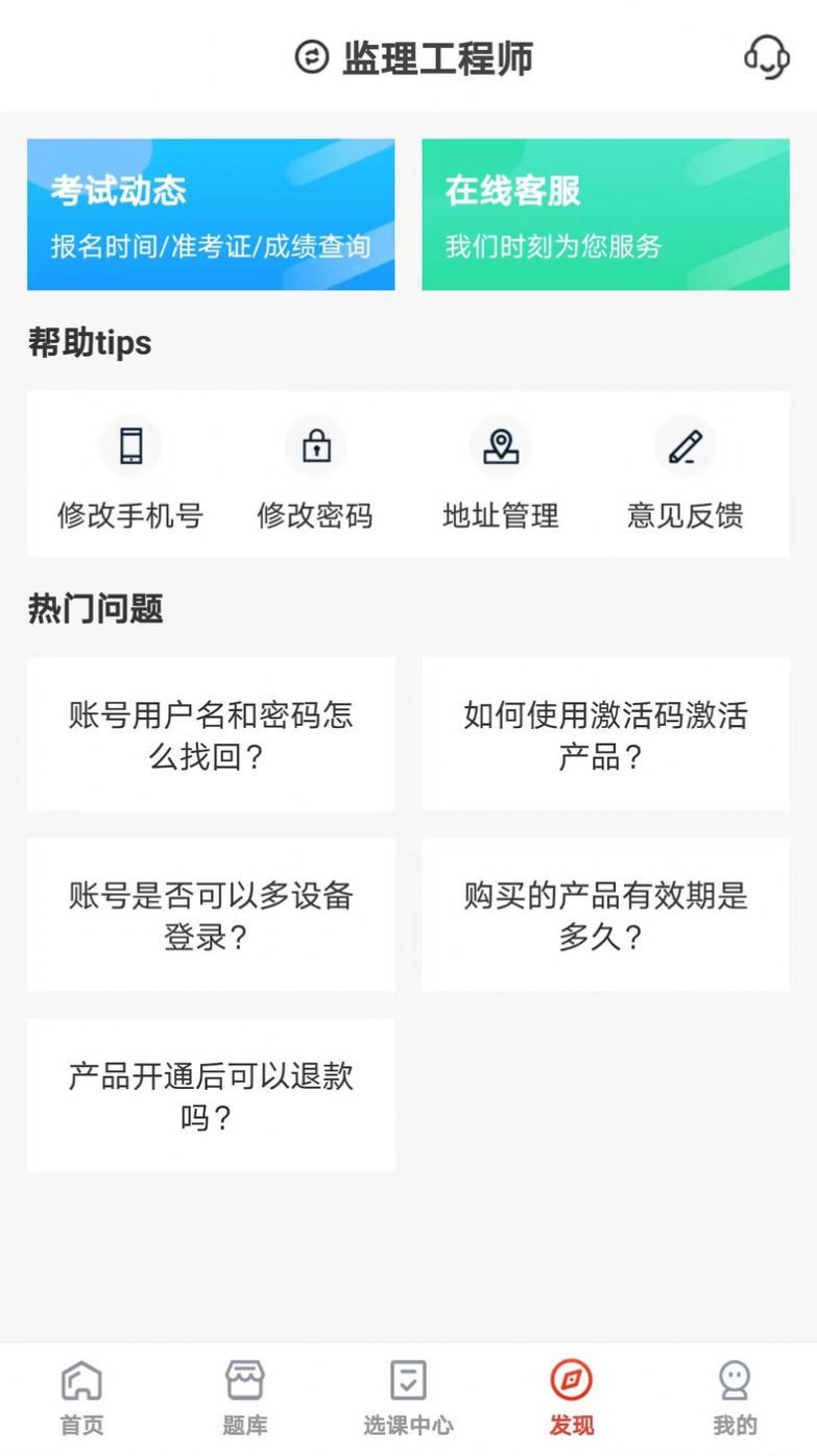 羿选教育app官方下载 v1.0.0