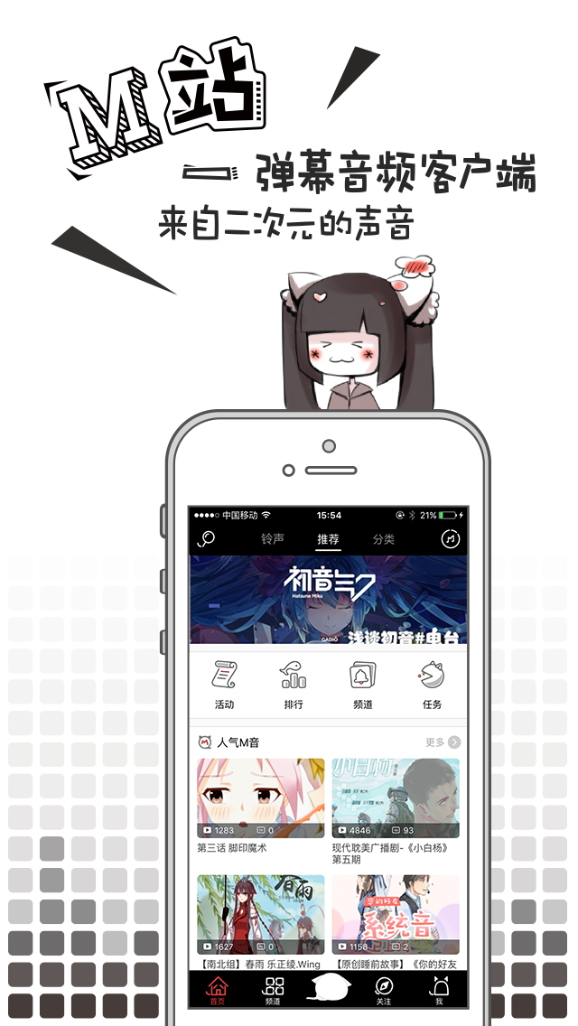 猫耳FM下载官方安卓版app v6.0.3