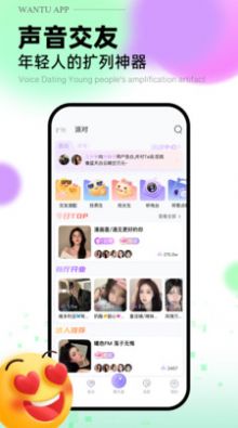 玩兔语音交友app下载图片1