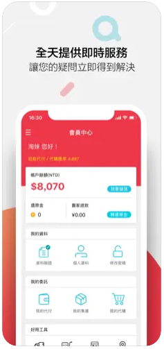 淘购taogo官方版app下载图片1