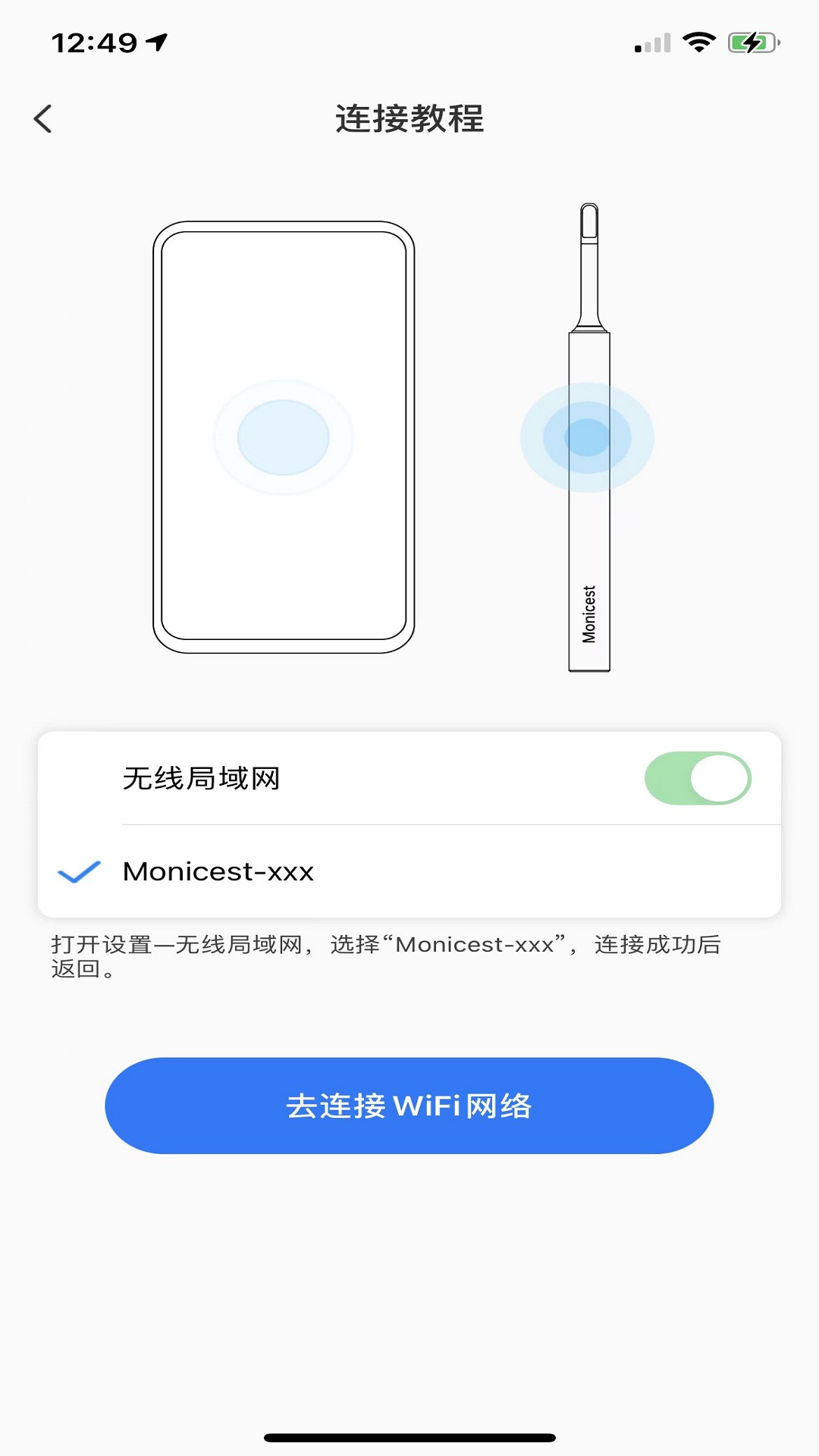 Monicest智能采耳器app下载 v1.0.230522