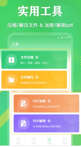 PDF格式互转软件app下载 v1.0